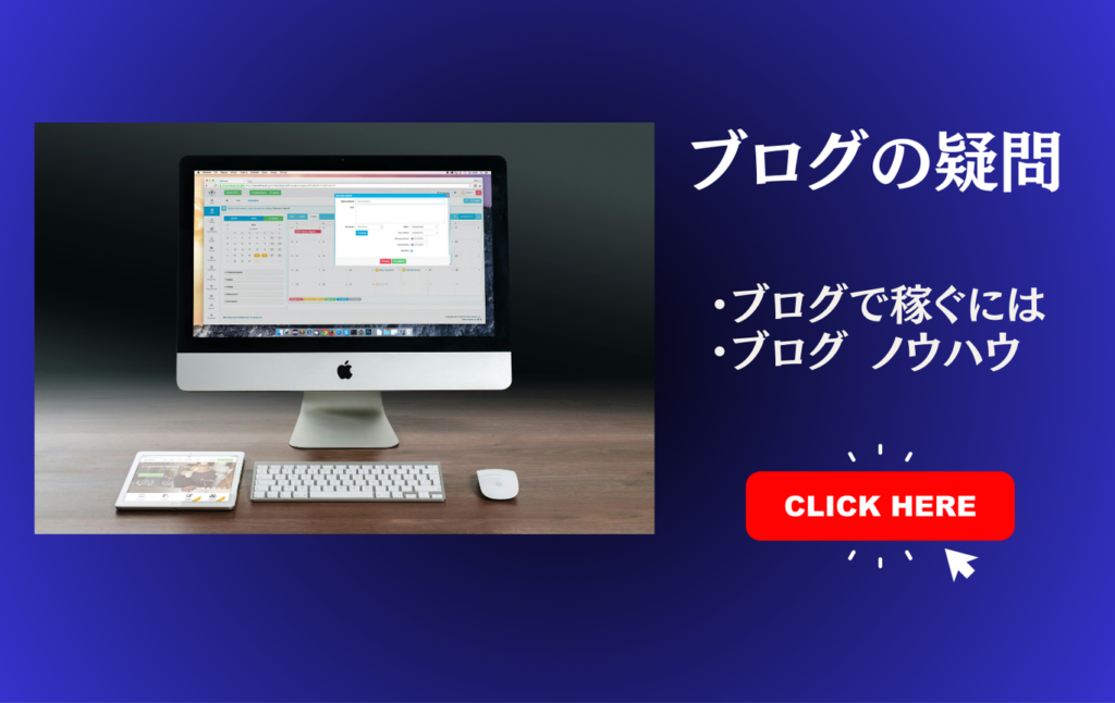 ブログの疑問