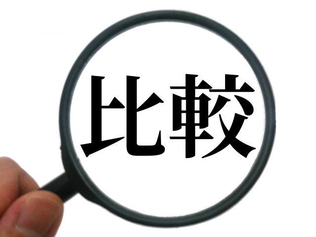 比較