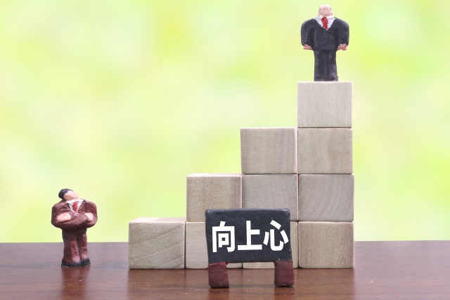 向上心